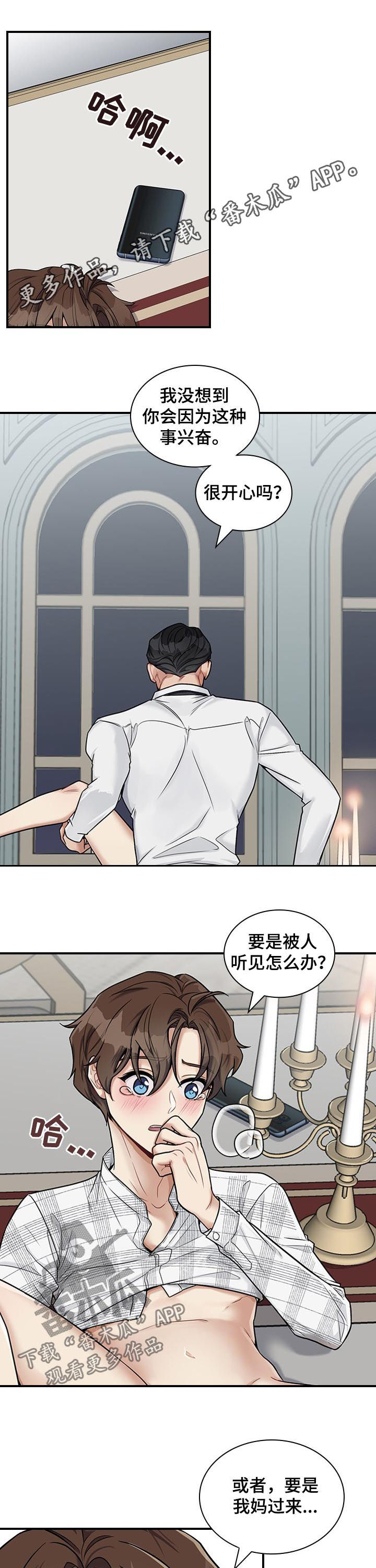 职场重组漫画,第47章：回来了1图