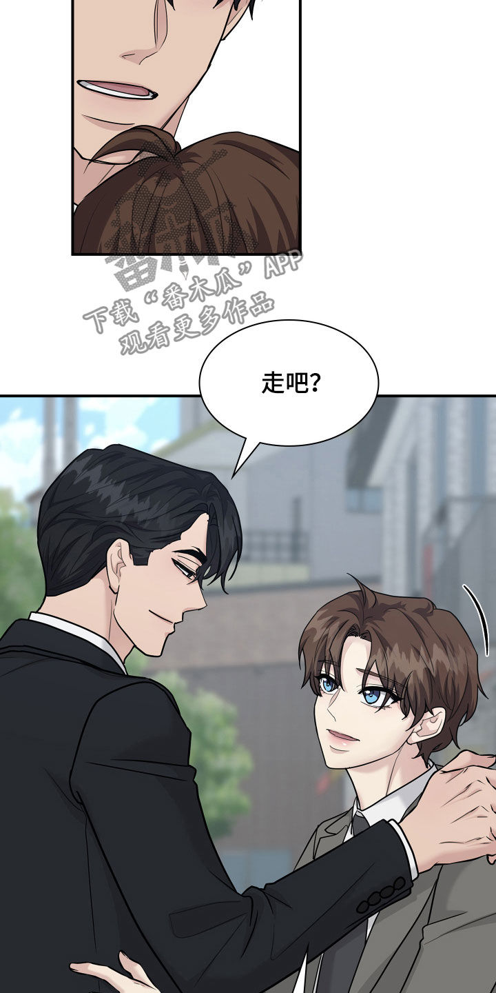 职场重组漫画,第113章：归宿3图