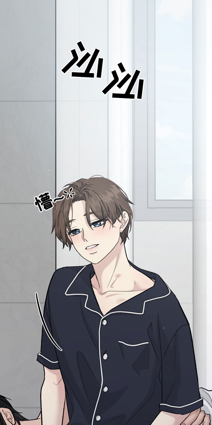 职场重组漫画,第110章：约谈2图