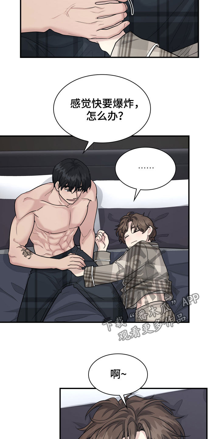 职场重组漫画,第114章：【番外】变化4图