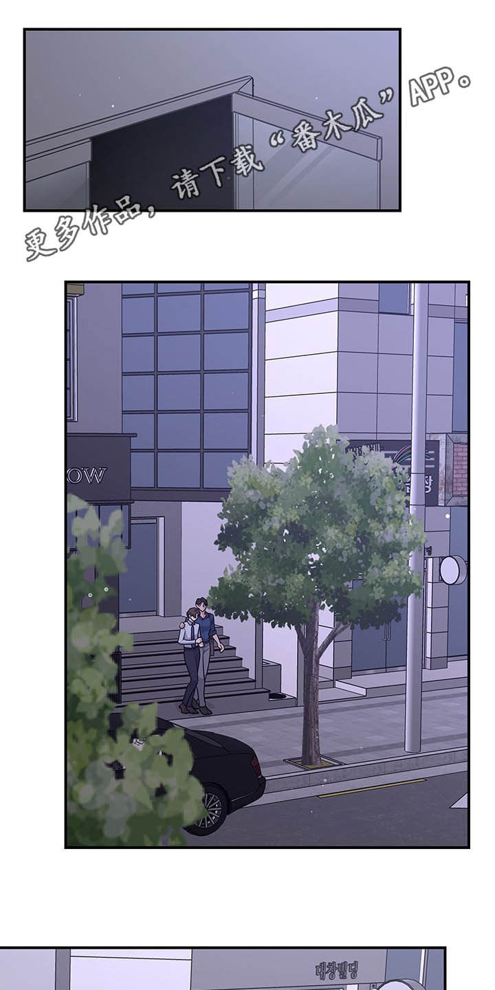 职场重组漫画,第102章：不会后悔1图