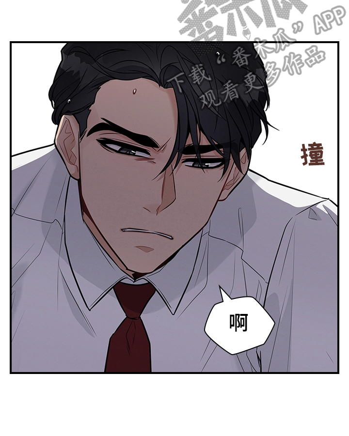 职场重组漫画,第33章：生气5图