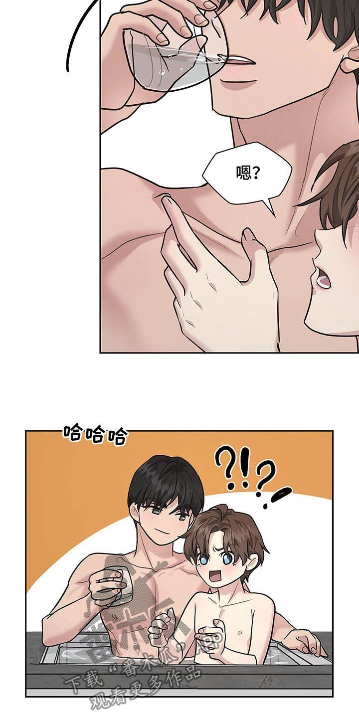 职场重组漫画,第107章：很乖哦5图