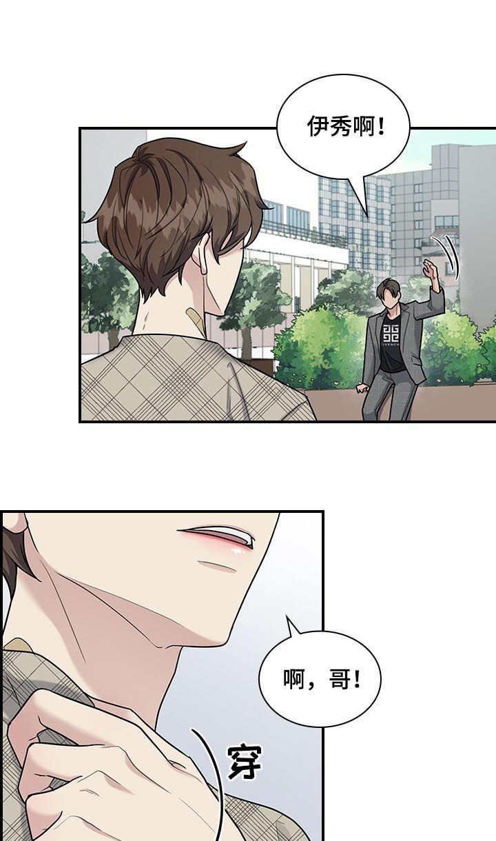 职场重组漫画,第59章：看电影5图