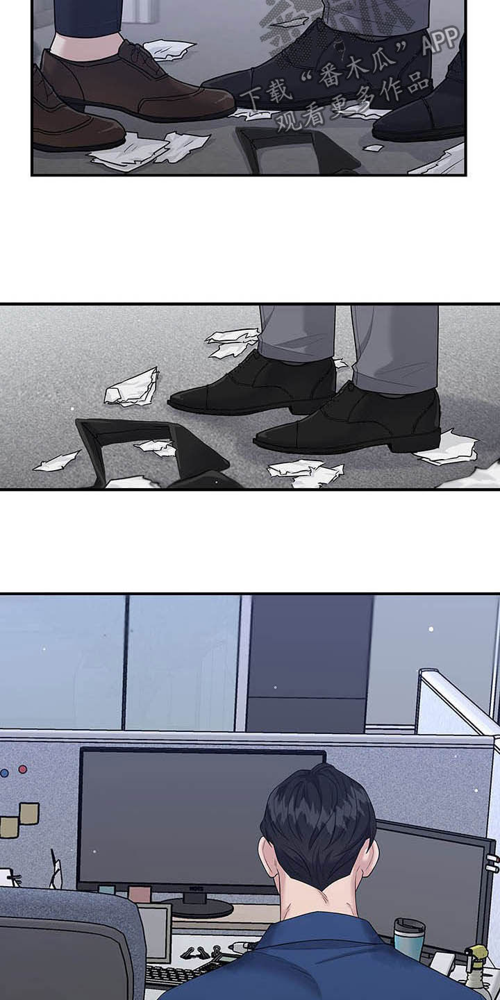 职场重组漫画,第97章：跟我聊聊吧5图