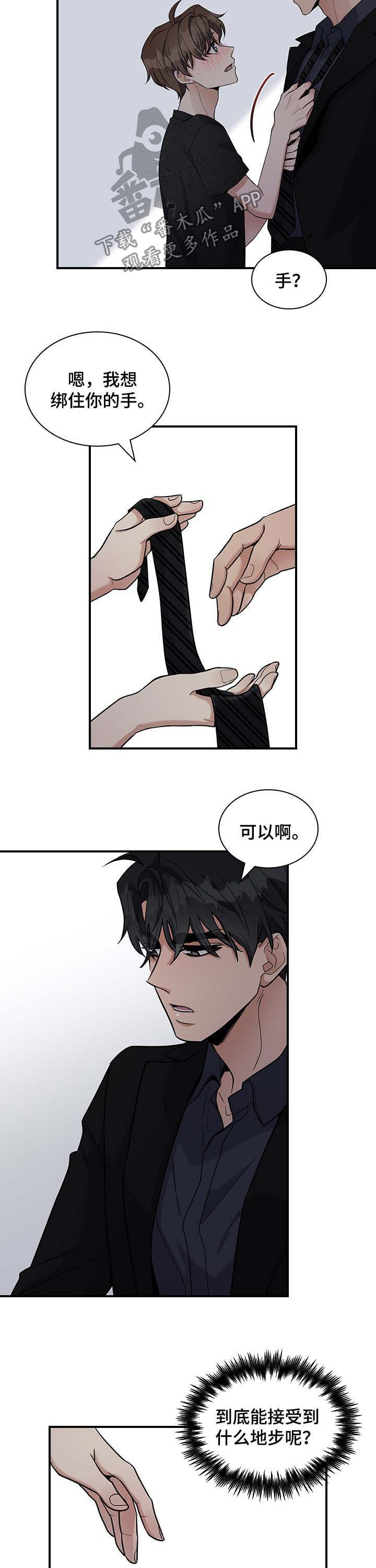 职场重组漫画,第37章：我行我素5图