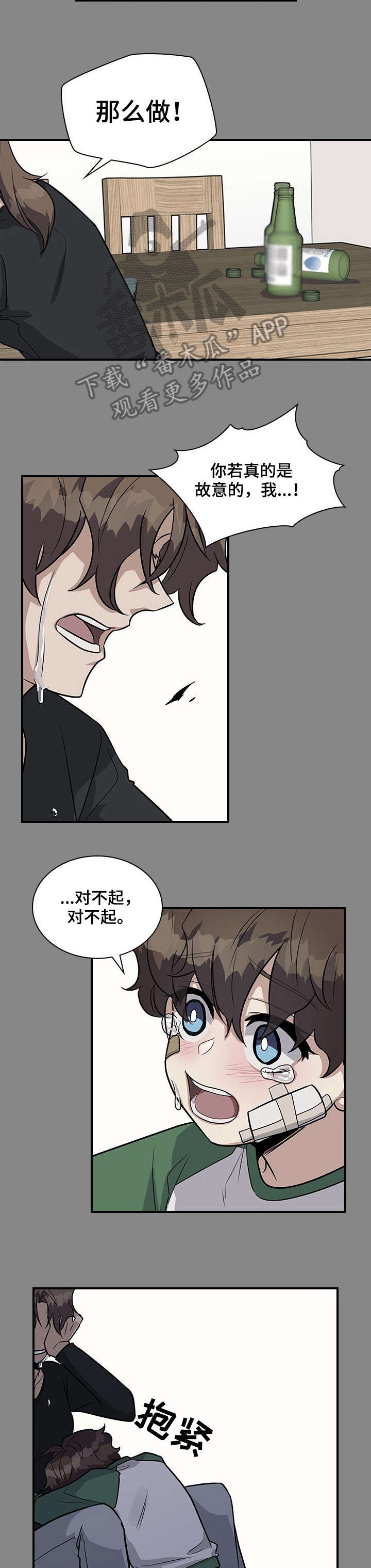 职场重组漫画,第22章：家人3图
