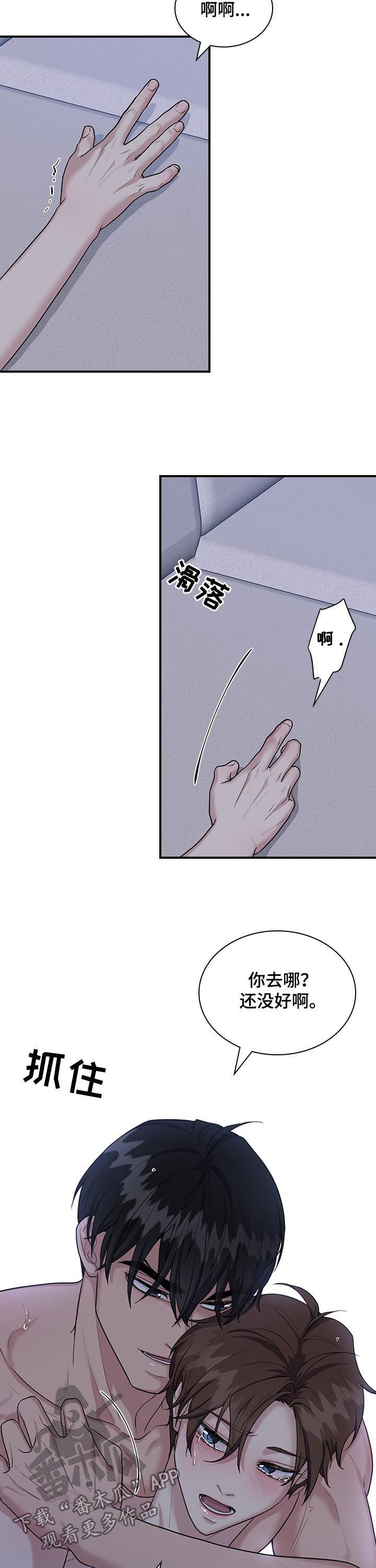 职场重组漫画,第66章：发愤图强2图