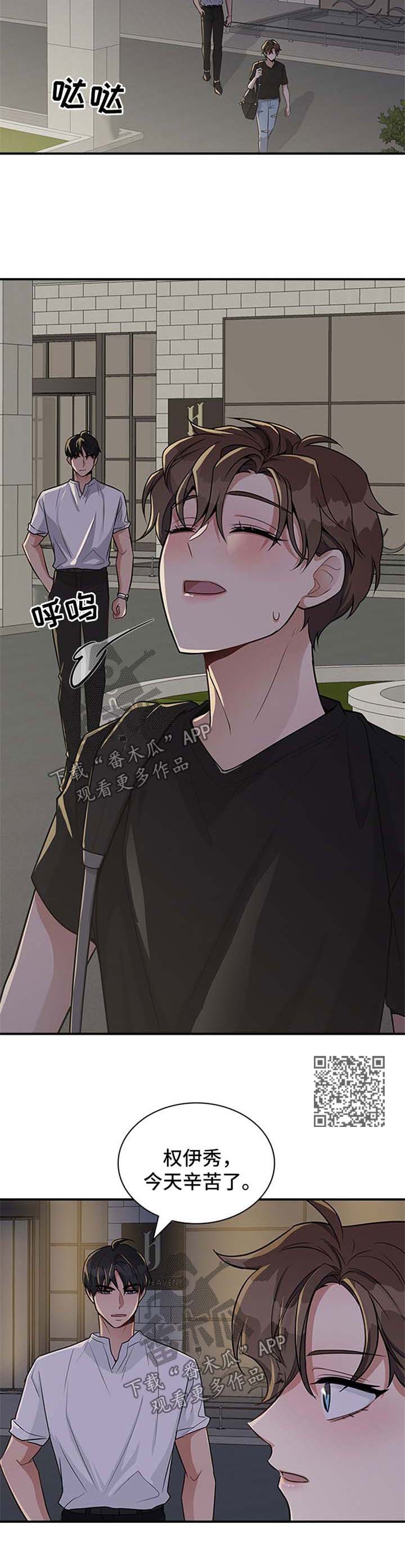 职场重组漫画,第36章：希望你能反抗1图