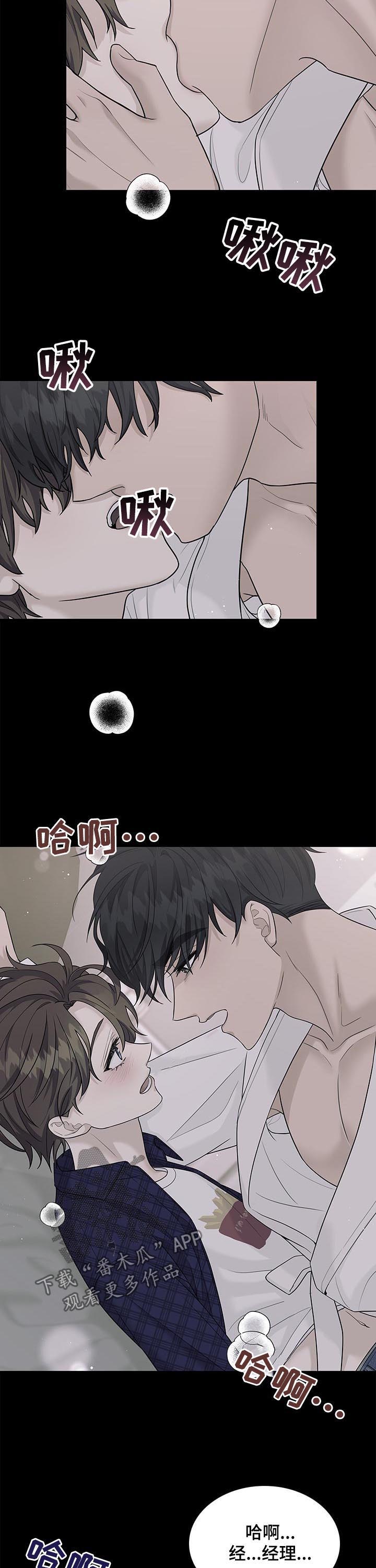 职场重组漫画,第90章：睹物思人5图