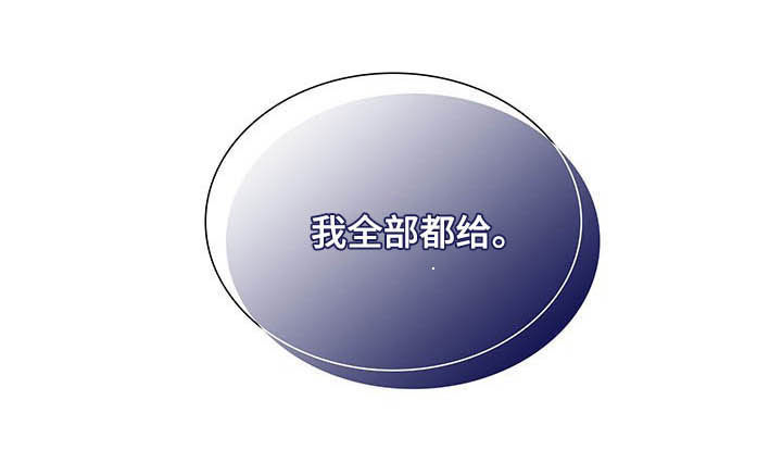 职场重组漫画,第105章：贪心3图