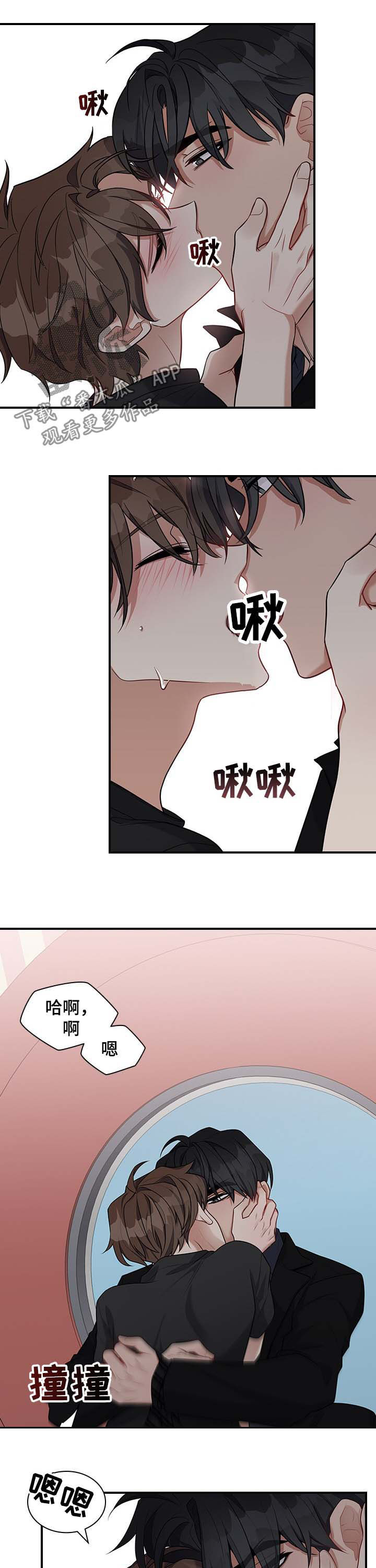 职场重组漫画,第38章：昨天的事情2图