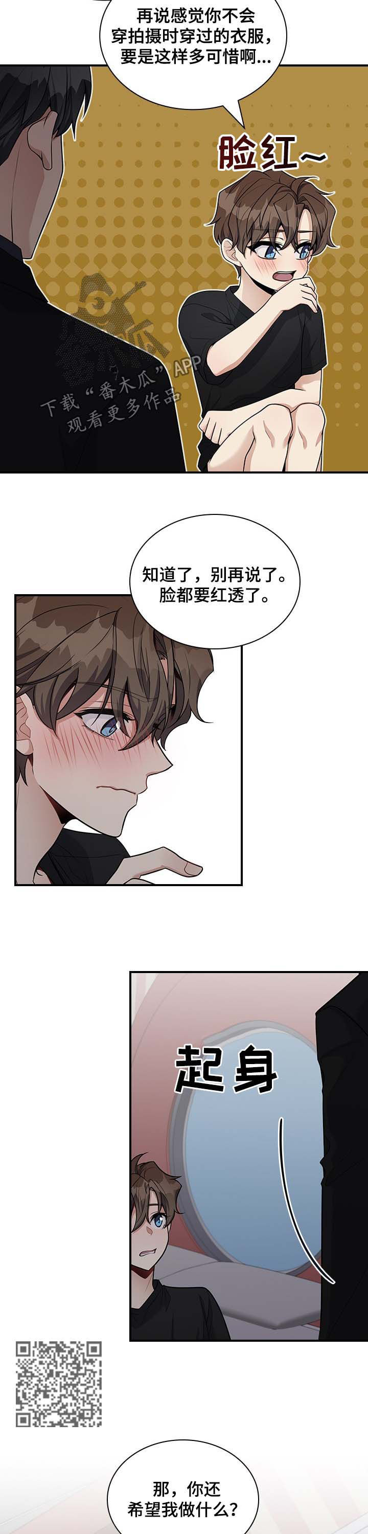 职场重组漫画,第37章：我行我素2图