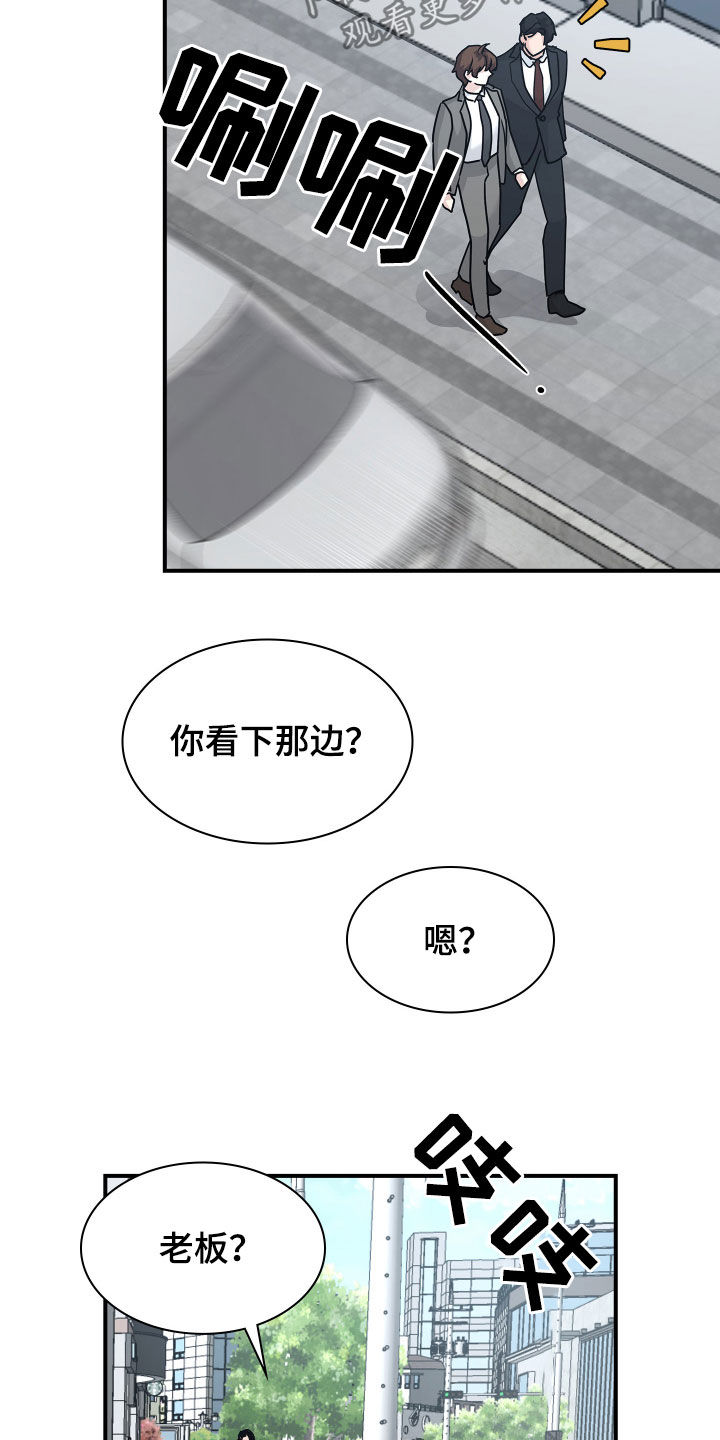 职场重组漫画,第113章：归宿5图