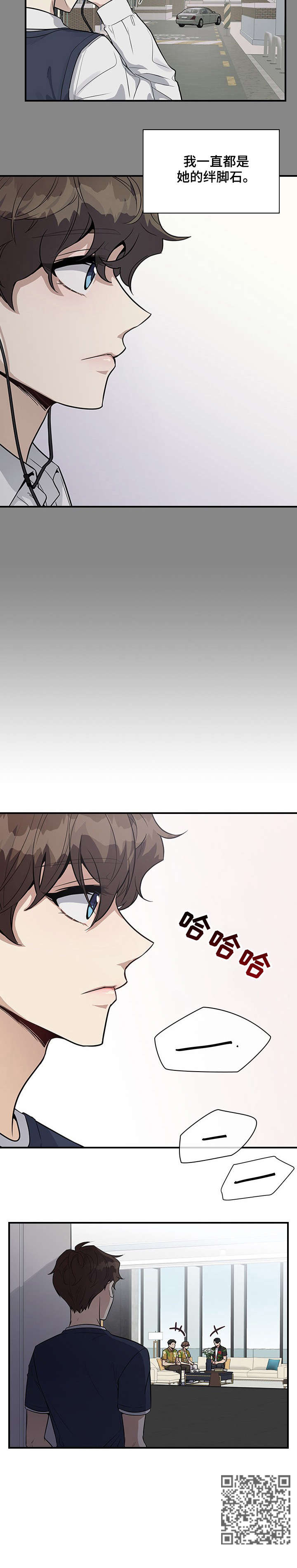 职场重组漫画,第22章：家人3图