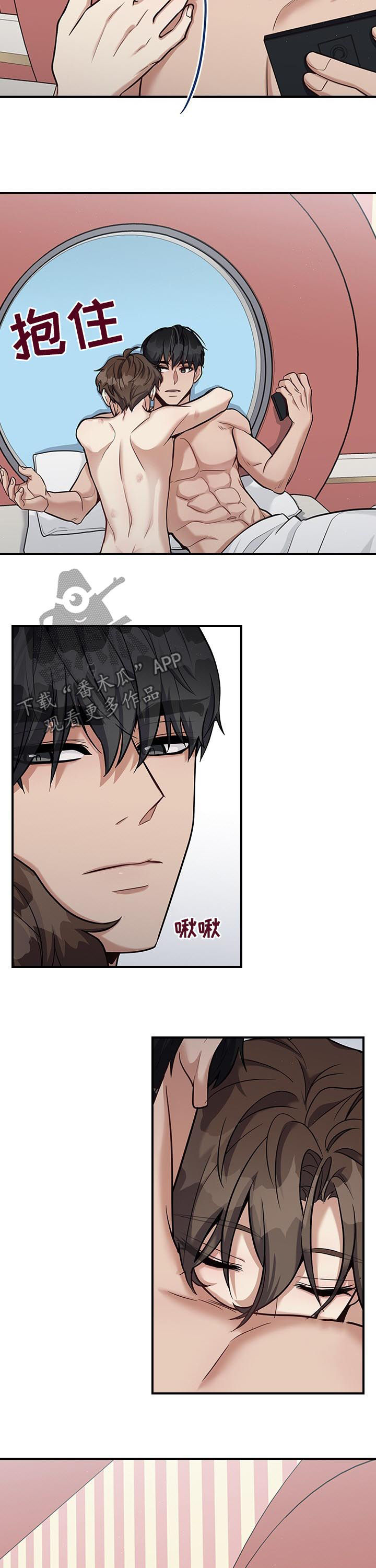 职场重组漫画,第41章：讨厌海鲜5图