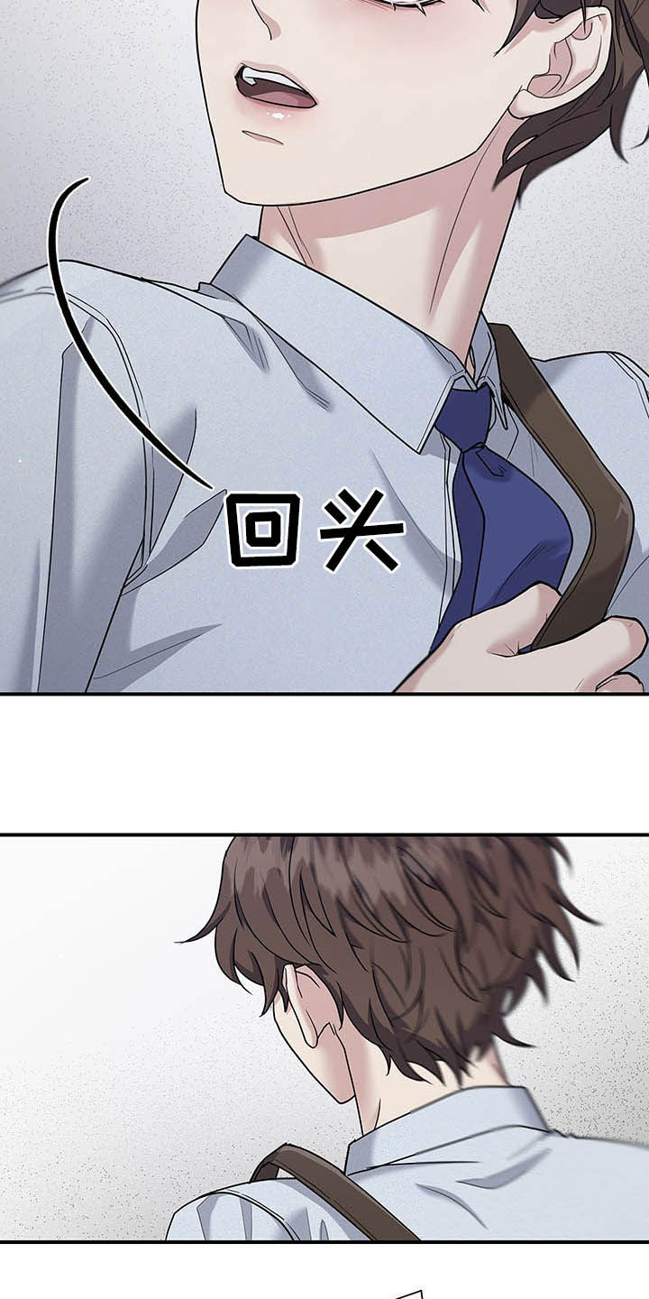 职场重组漫画,第97章：跟我聊聊吧1图