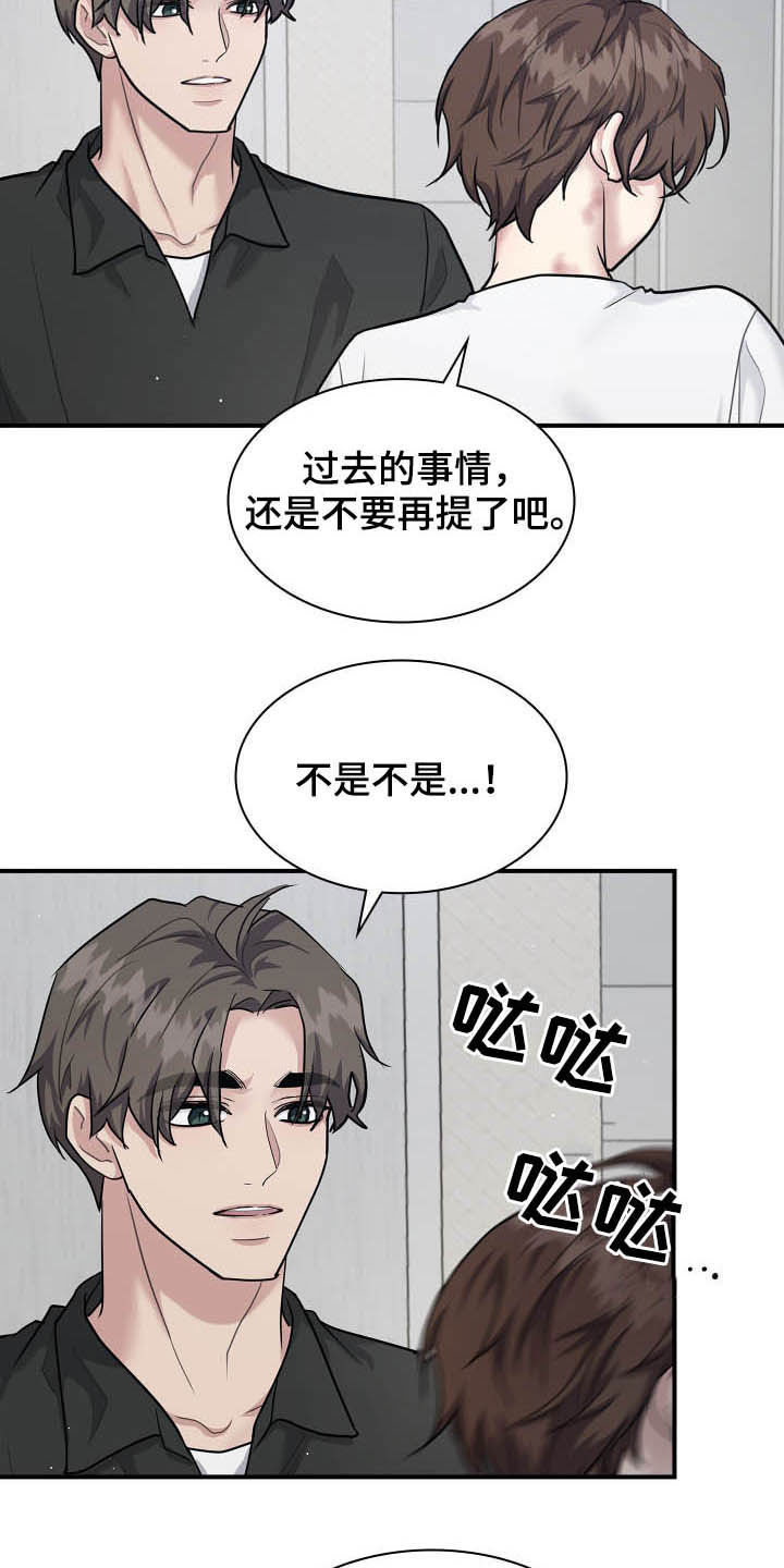 职场重组漫画,第109章：正确答案3图