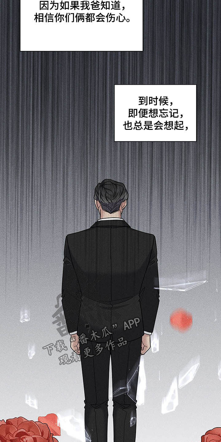 职场重组漫画,第94章：整理掉5图