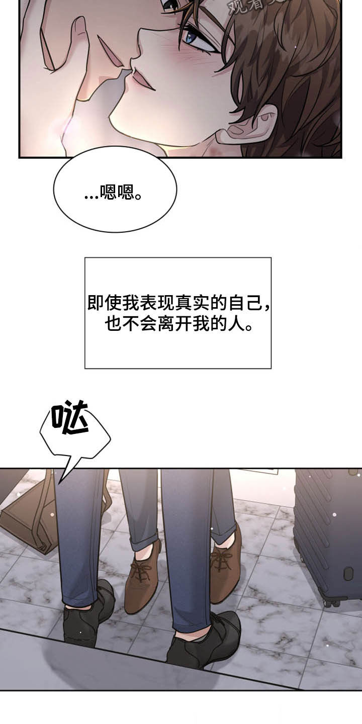 职场重组漫画,第109章：正确答案1图