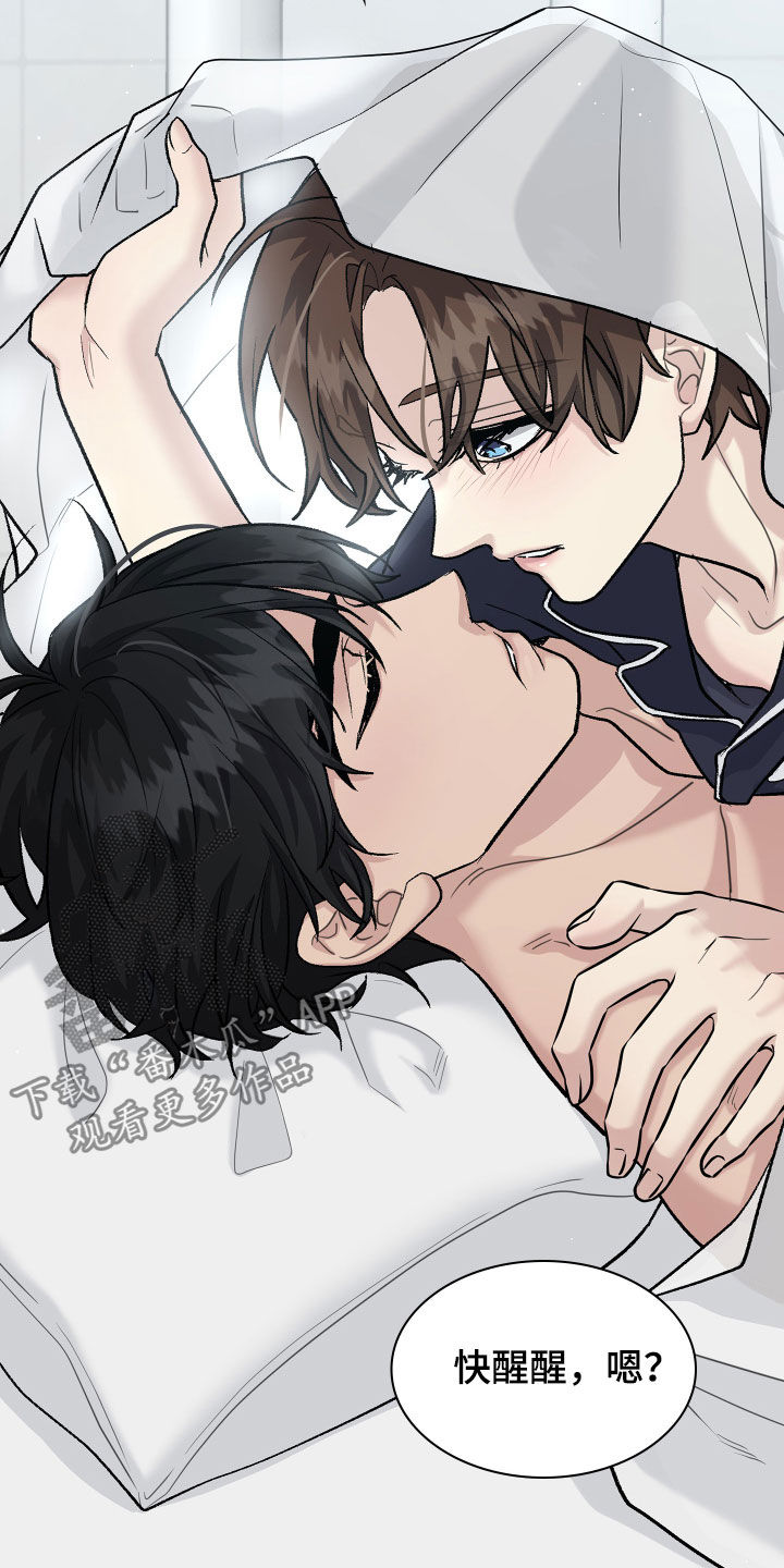职场重组漫画,第110章：约谈2图