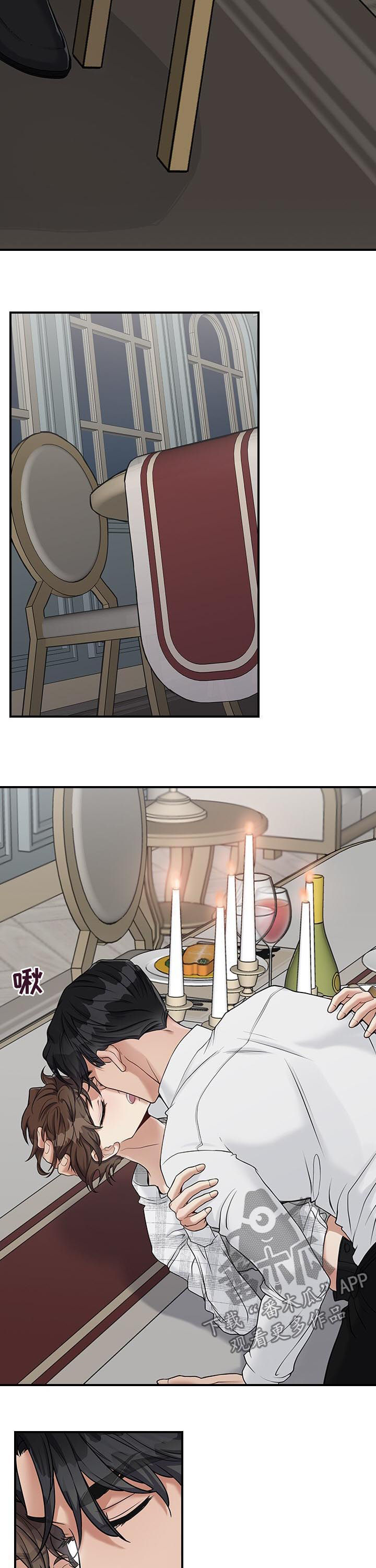 职场重组漫画,第45章：你没必要在意3图