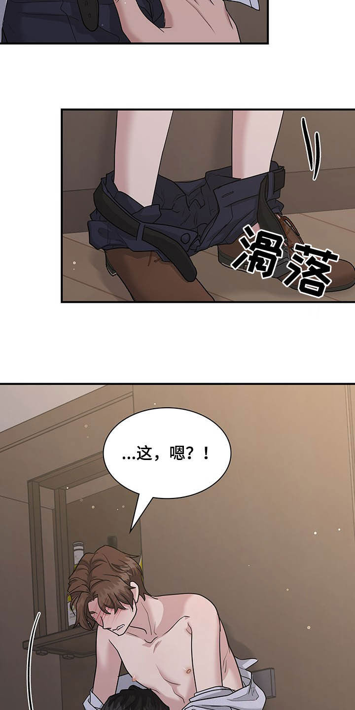 职场重组漫画,第103章：是你忍不住1图