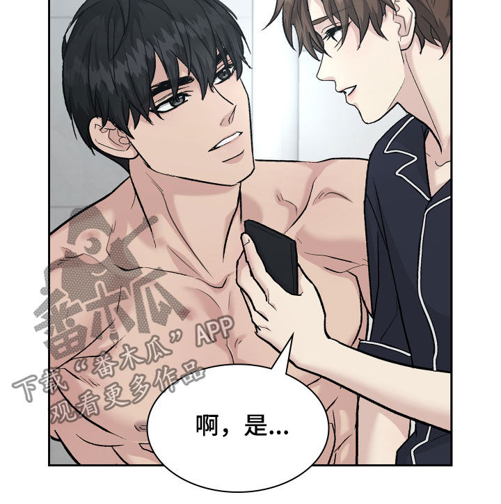 职场重组漫画,第110章：约谈5图