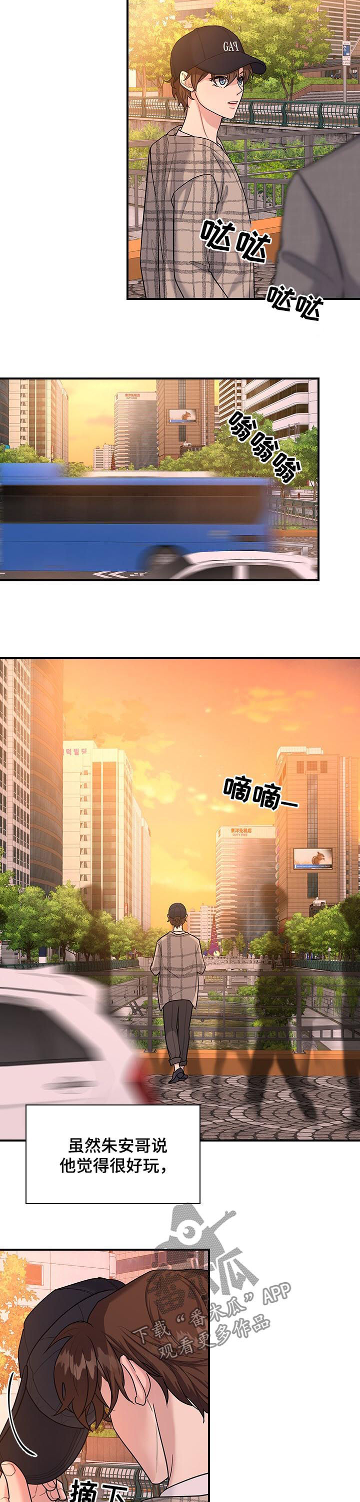 职场重组漫画,第60章：花2图