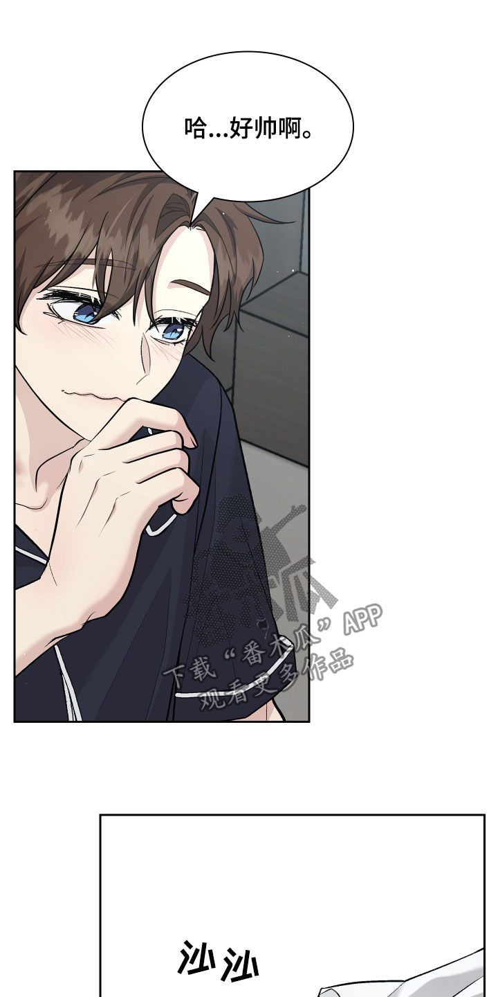 职场重组漫画,第110章：约谈5图