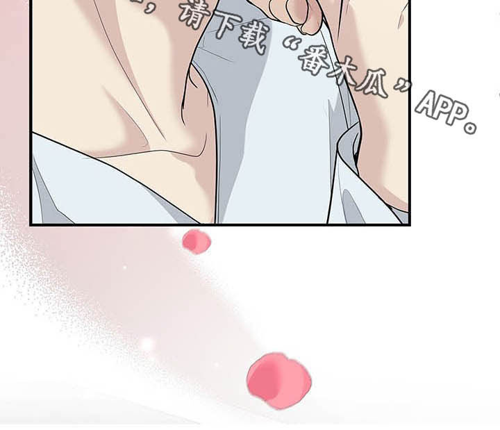 职场重组漫画,第100章：放弃一切1图