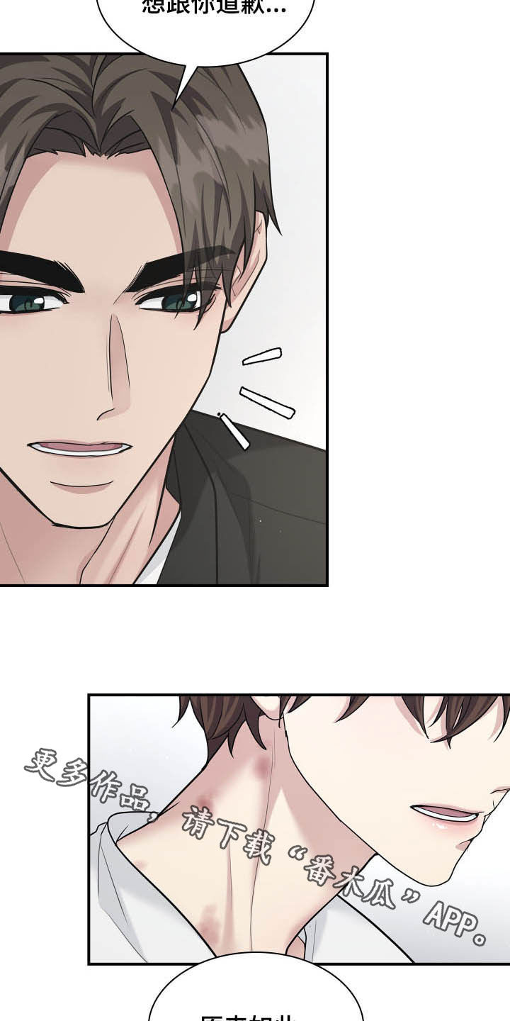 职场重组漫画,第108章：道别3图