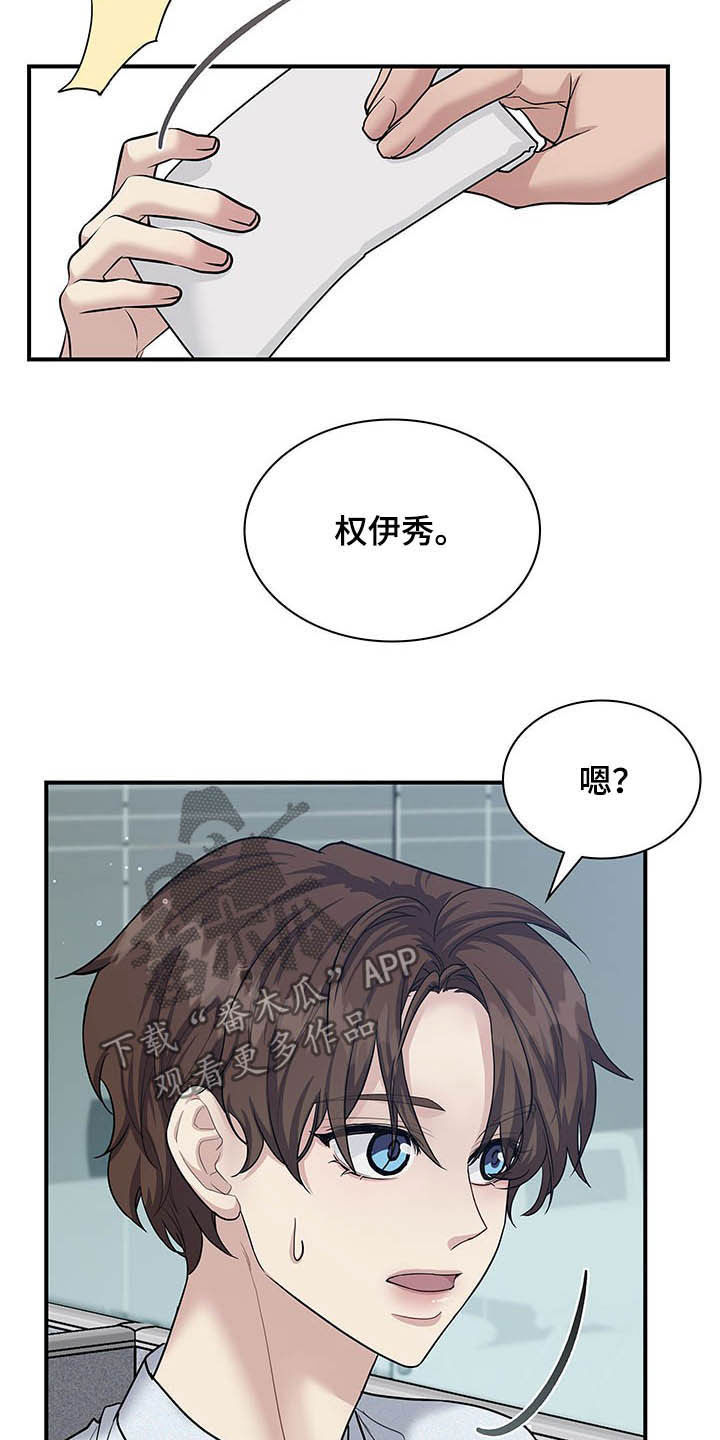 职场重组漫画,第95章：我很喜欢你4图