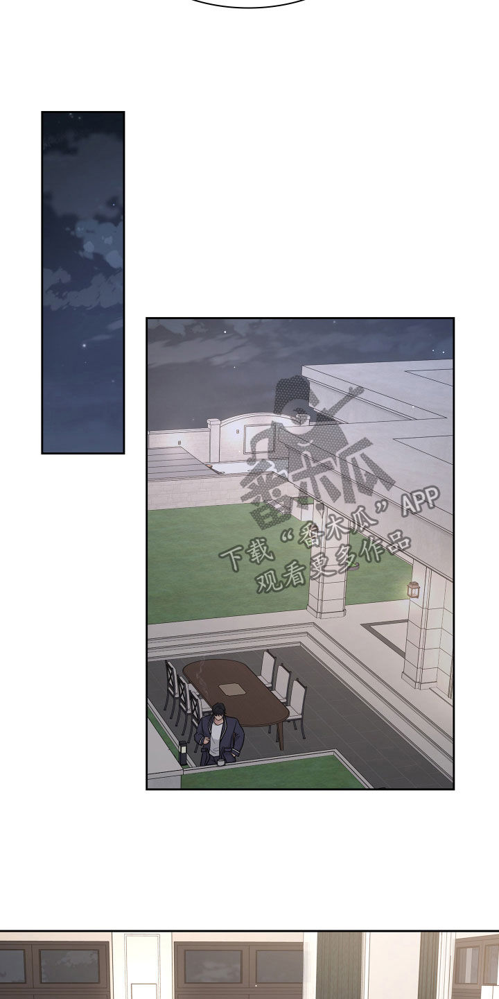 职场重组漫画,第115章：【番外】爱的人1图