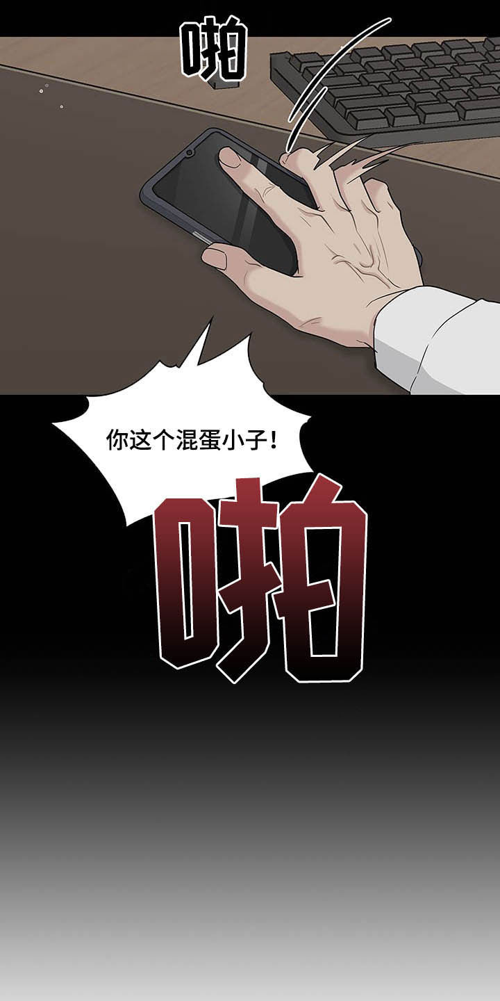 职场重组漫画,第100章：放弃一切1图