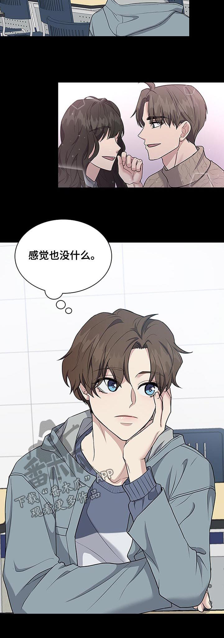 职场重组漫画,第79章：决心5图