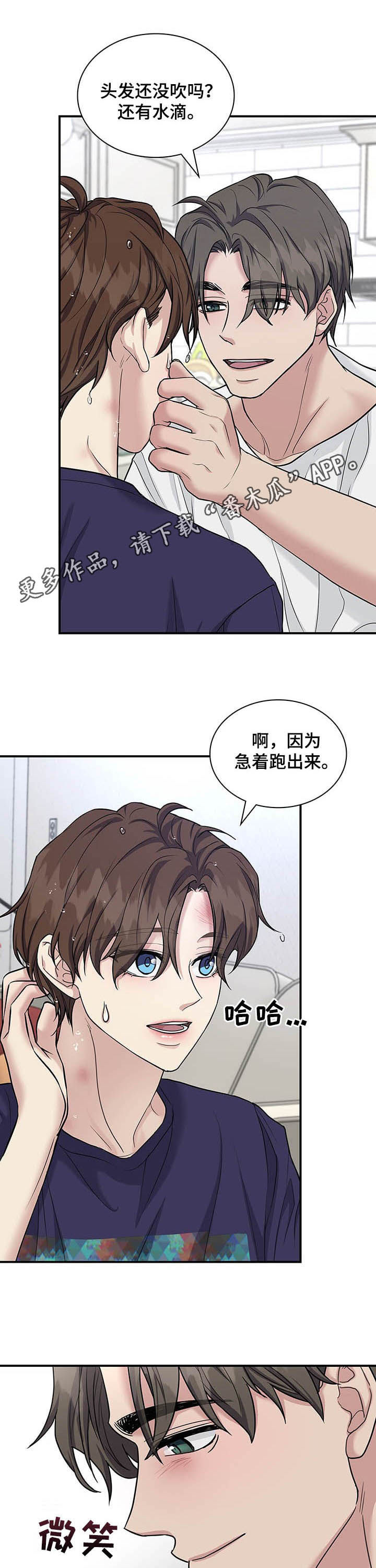 职场重组漫画,第85章：调查结果1图