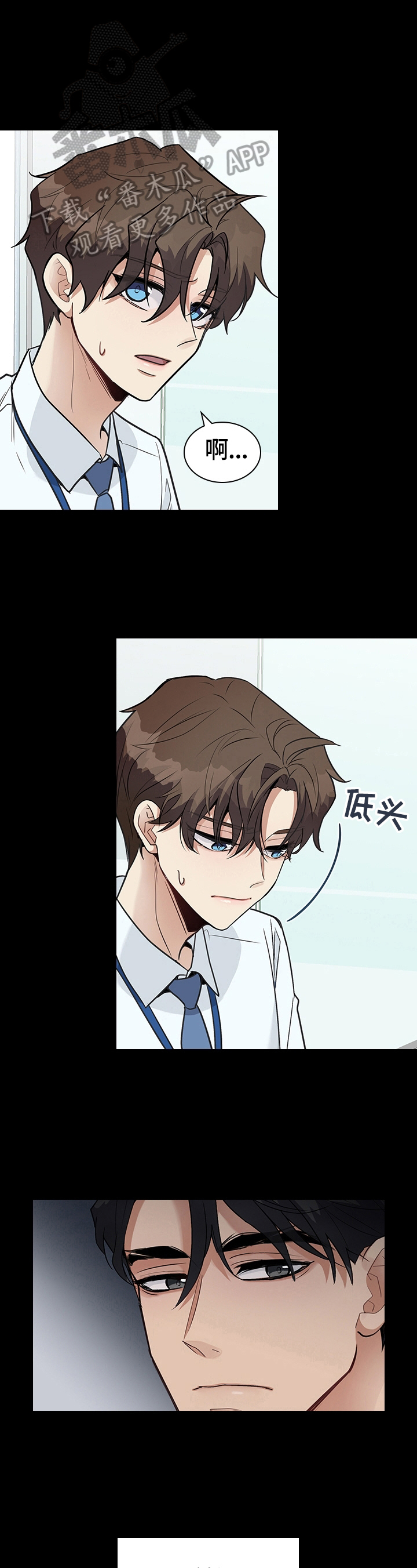 职场重组漫画,第31章：惩罚4图