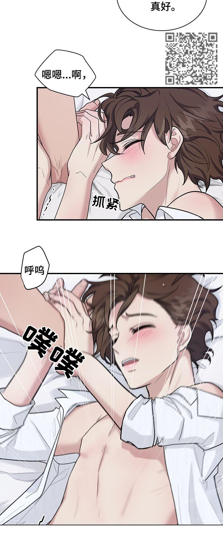 职场重组漫画,第53章：你都没发现5图