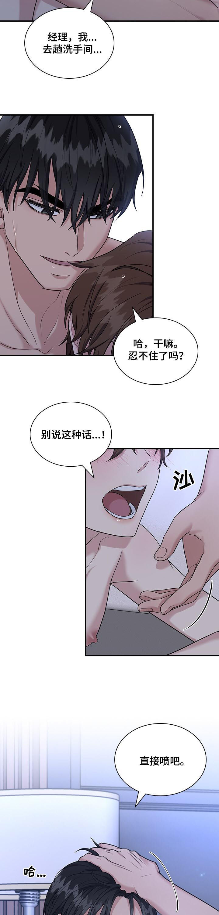职场重组漫画,第66章：发愤图强3图