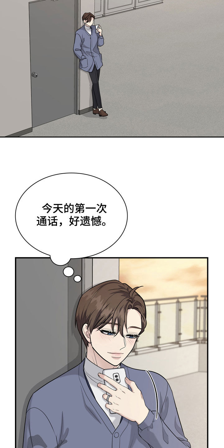 职场重组漫画,第115章：【番外】爱的人5图
