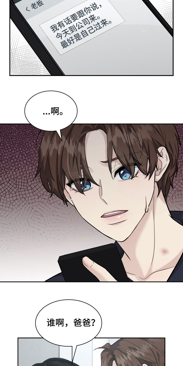 职场重组漫画,第110章：约谈4图