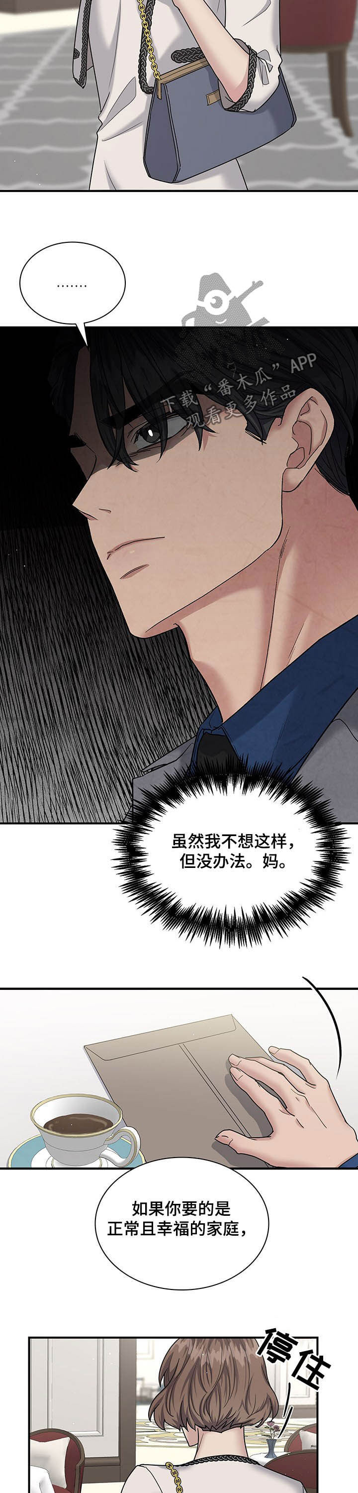 职场重组漫画,第93章：这叫背叛2图