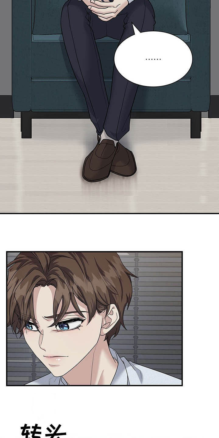 职场重组漫画,第98章：自私1图