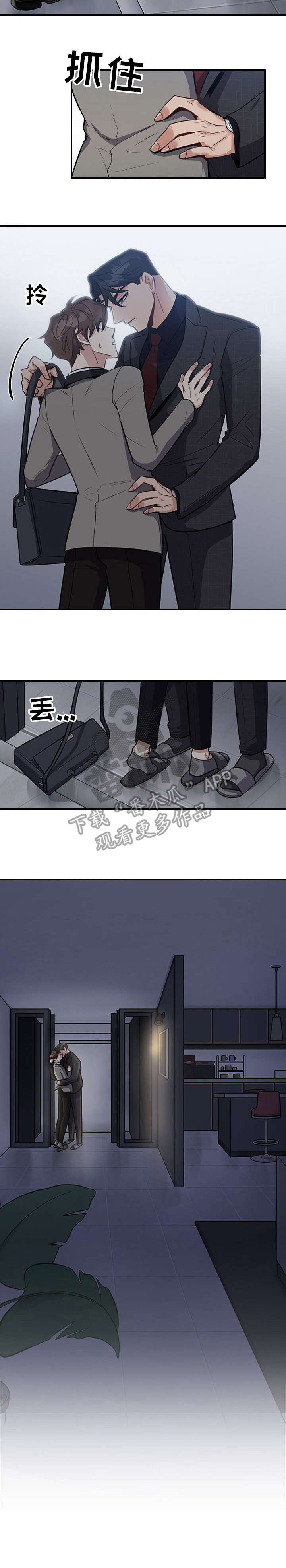 职场重组漫画,第12章：拼2图