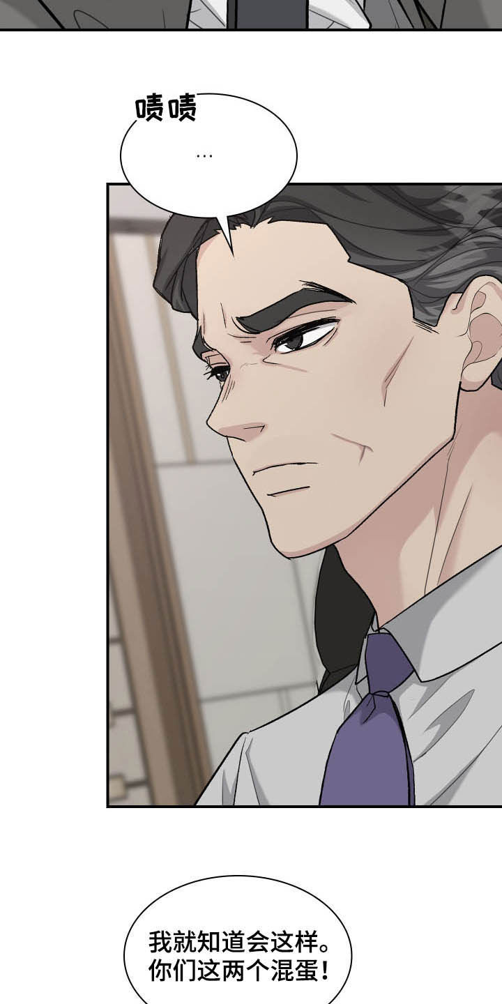 职场重组漫画,第111章：帮忙2图