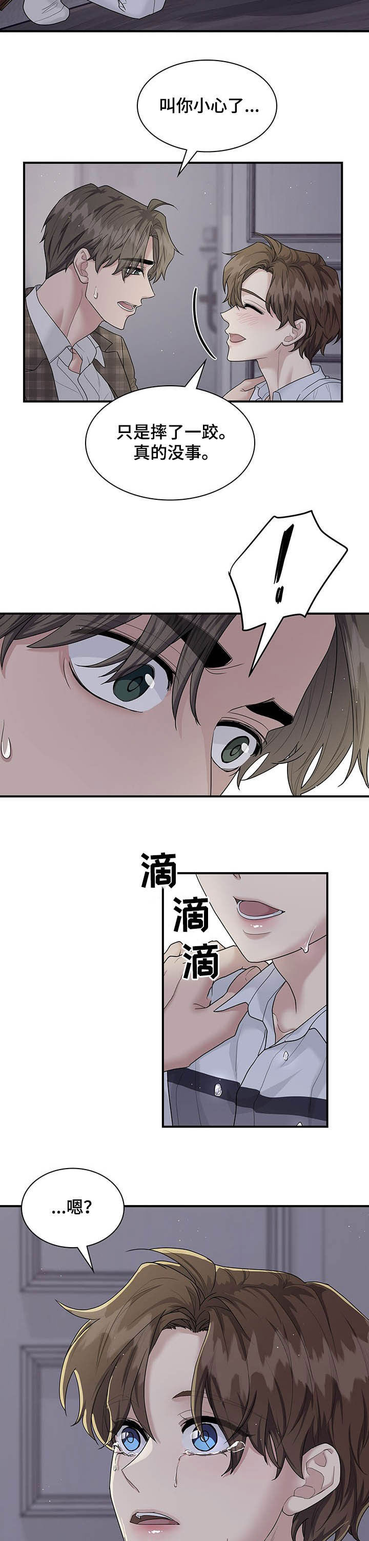 职场重组漫画,第92章：要赶紧搬3图