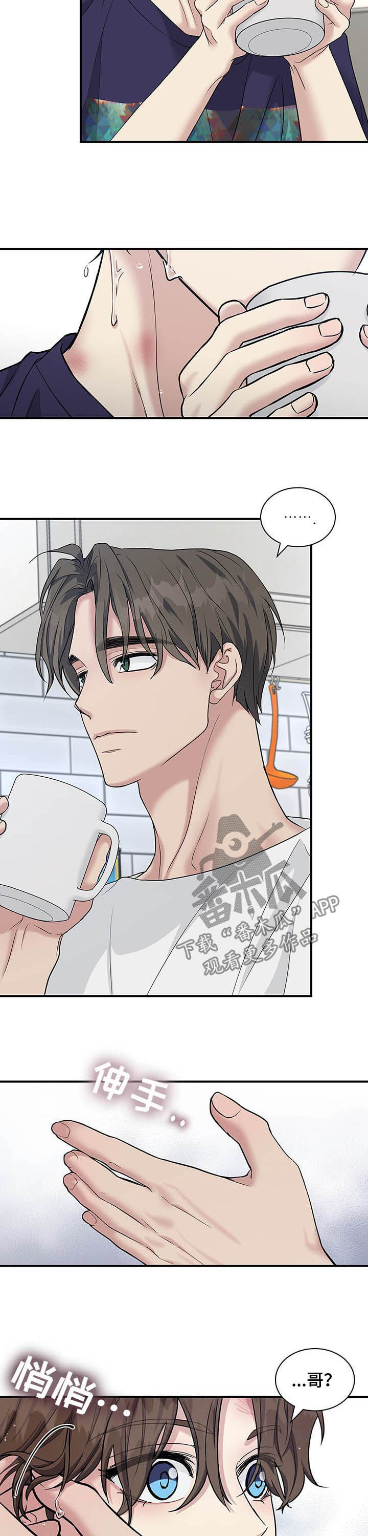 职场重组漫画,第84章：该死5图