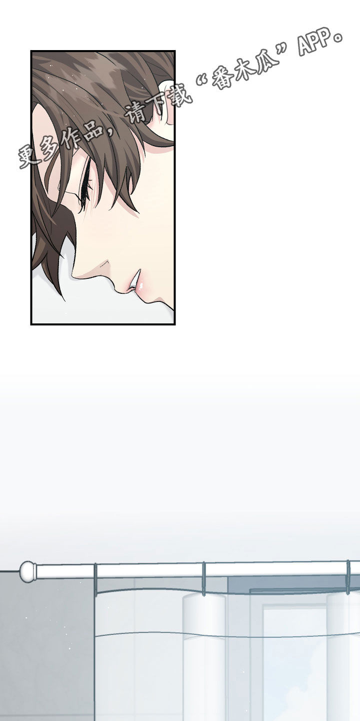 职场重组漫画,第110章：约谈1图