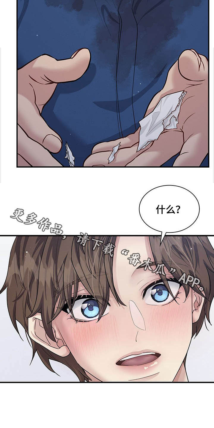 职场重组漫画,第95章：我很喜欢你2图